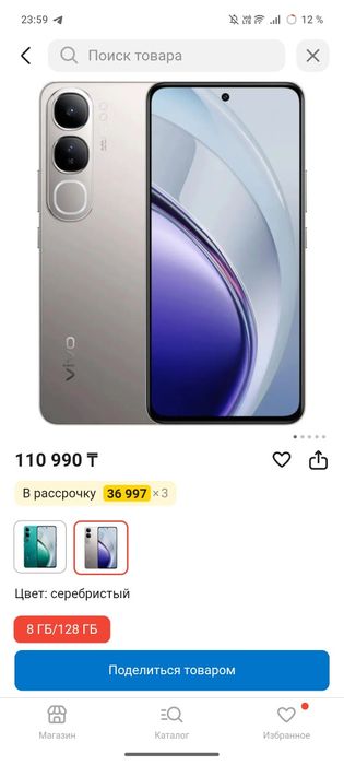 Продам Vivo v40 Lite