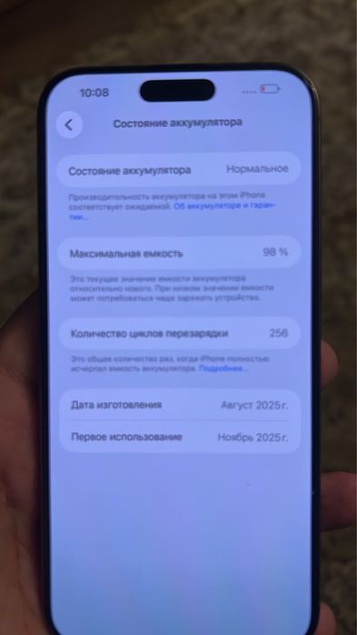 iPhone 16 pro max