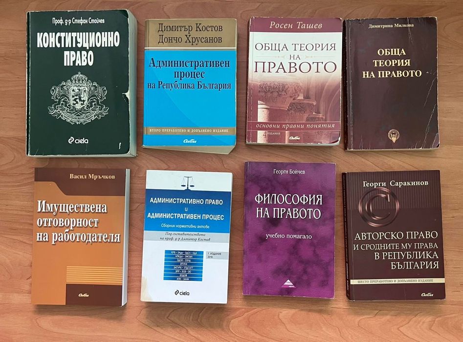 Юридическа литература Право