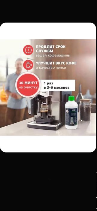 DeLonghi EcoDecalk DLSC500-средство для очистки кофемашины от накипи.