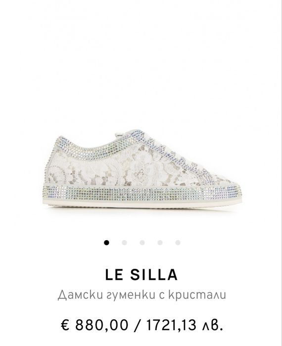 LE SILLA Оригинални Сникърси, Три Модела, Нови