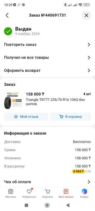 Комплект шин triangle R16