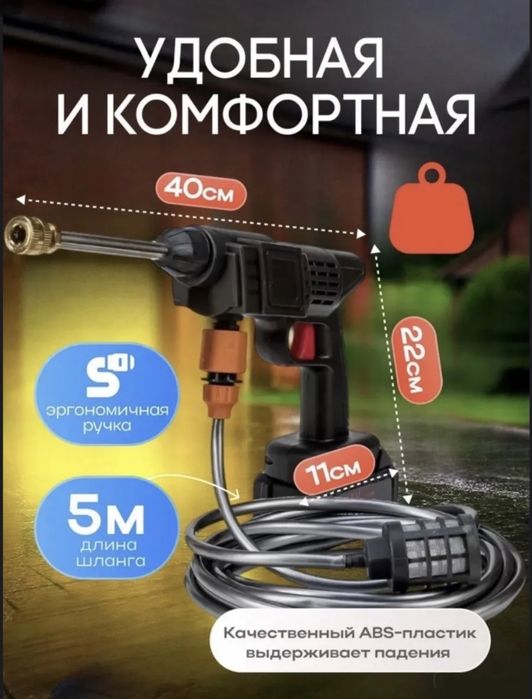 Мойка высокого давления