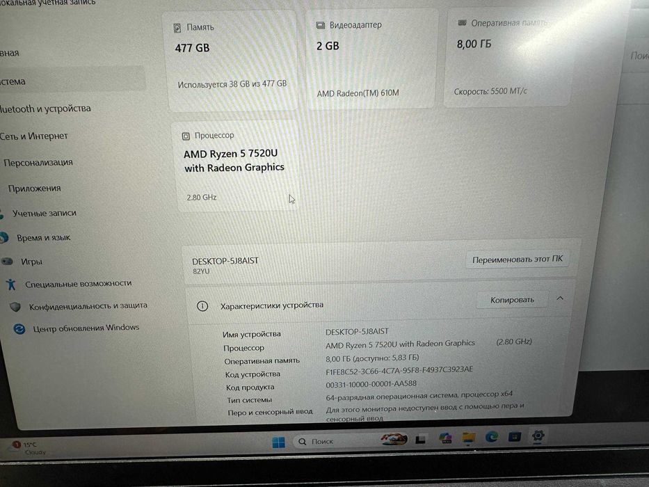 мощный Lenovo V15 на Ryzen