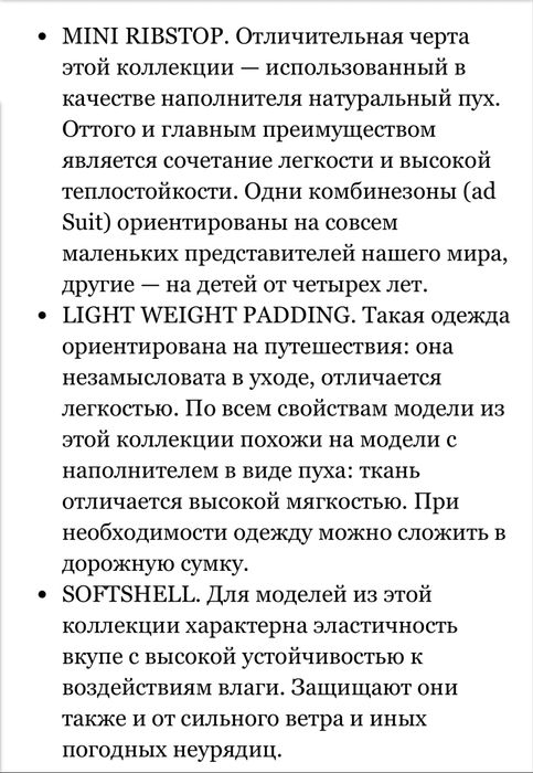 Зимний комбинезон