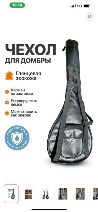 Чехол для домбры размер стандарт кожаный