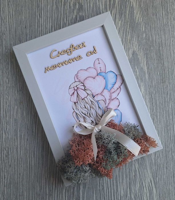 Подаръчен коплект, включващ рамка с декорация със скандинавски мъх, картичка и подаръчна кутия