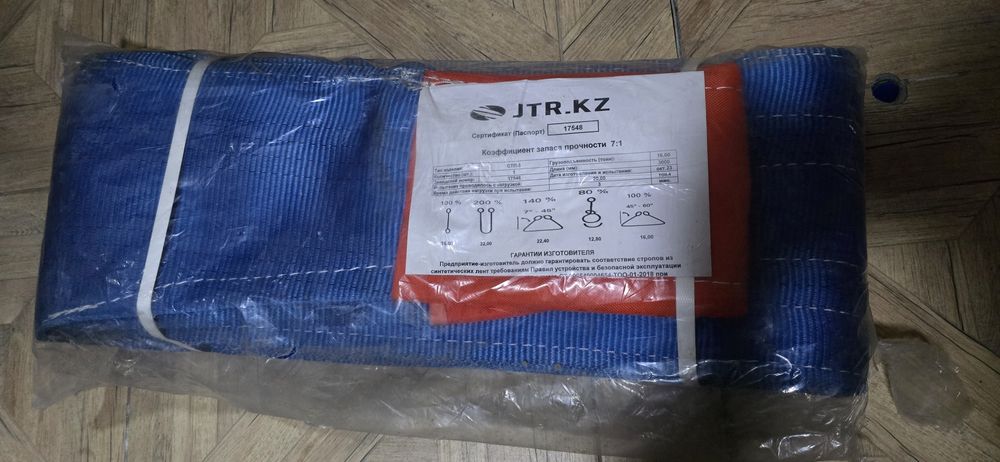 Продам строп, новый, г. Алматы