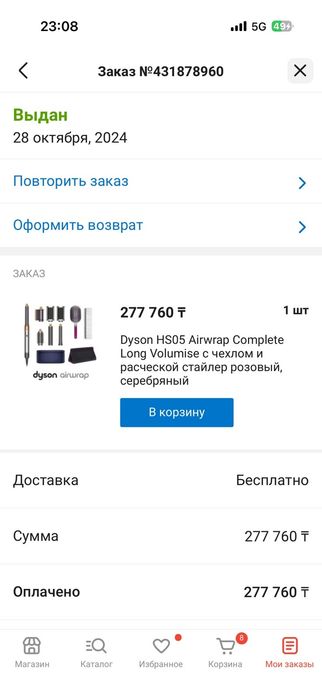 Продам Дайсон в отличном состоянии