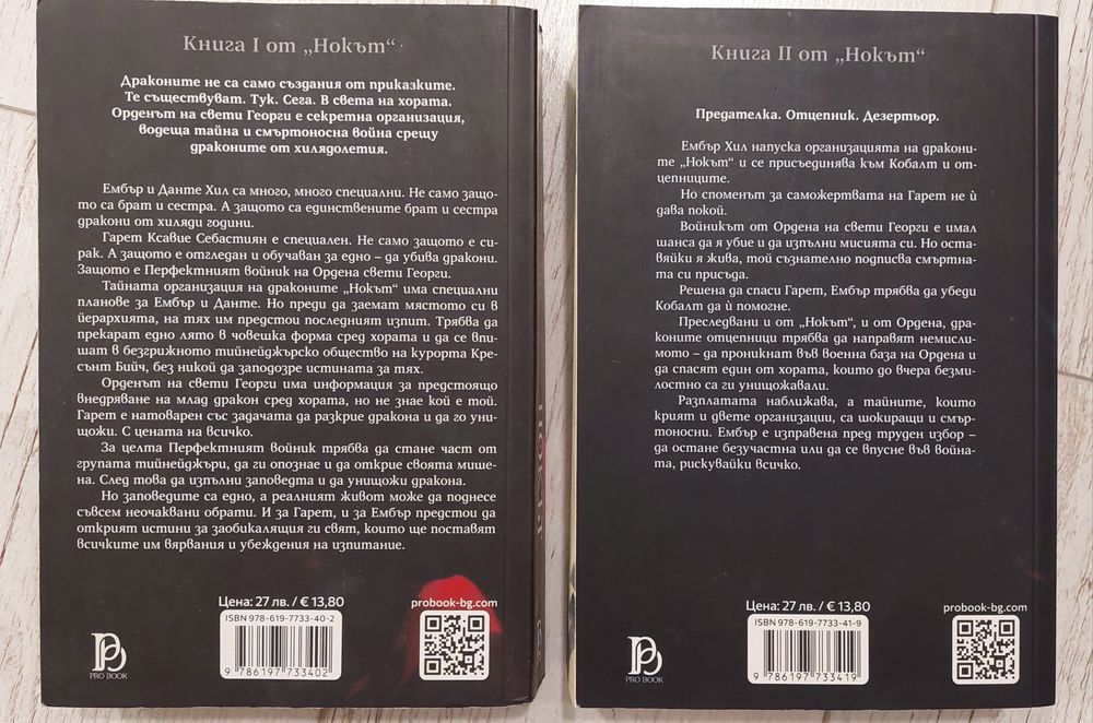 Нокът , Война, Джили Кагава