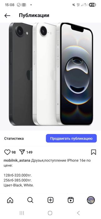 Продаю Iphone 16e 128gb