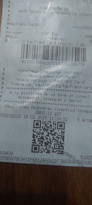 Станция за заточване Parkside