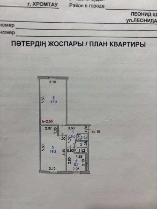 Продам 2-комн квартиру
