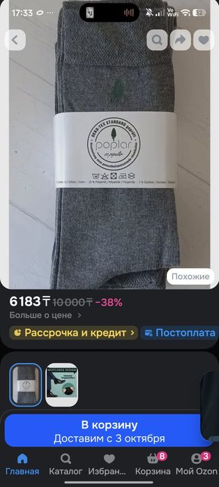 Носки отшитые для Европы