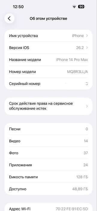 Iphone 14 pro max