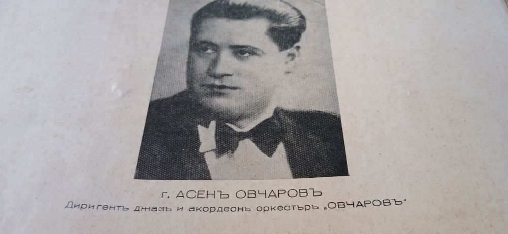 Стара школа за акордеон