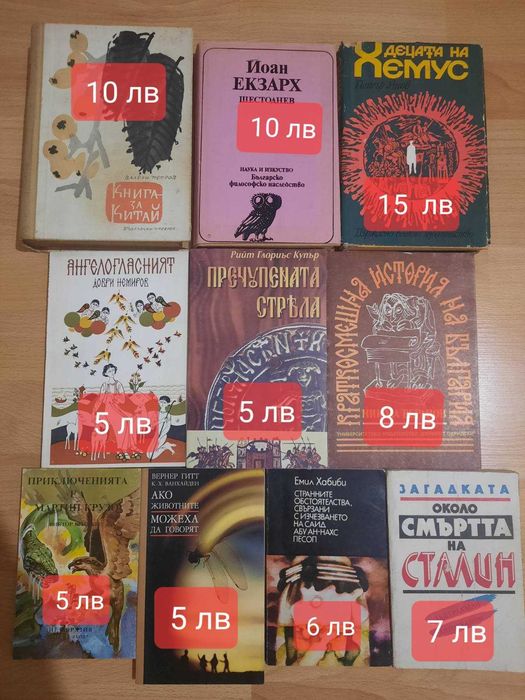 Книги - Туризъм,Исторически,Класики