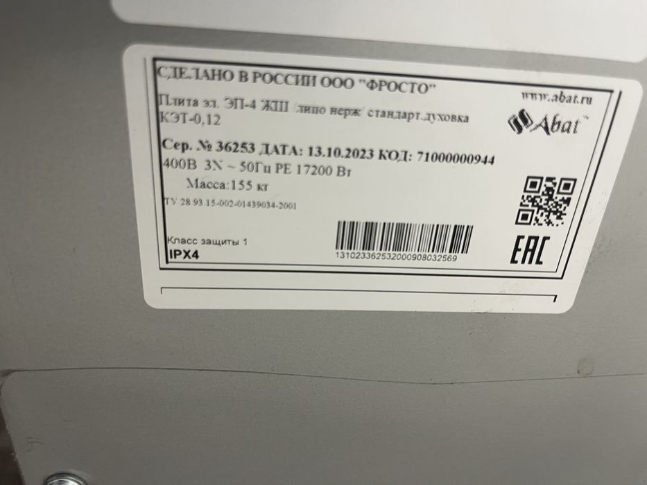 Прожаю плиты промышленную