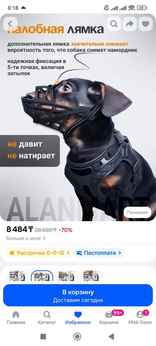 Продам намордник для средних-крупных собак