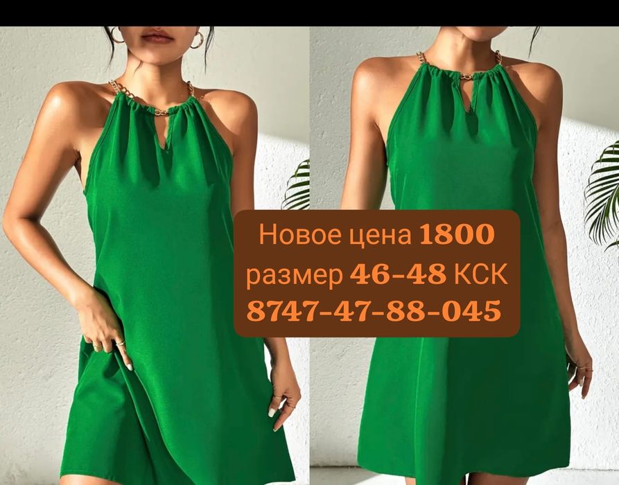Продам одежду по 800т жен размер 44-46