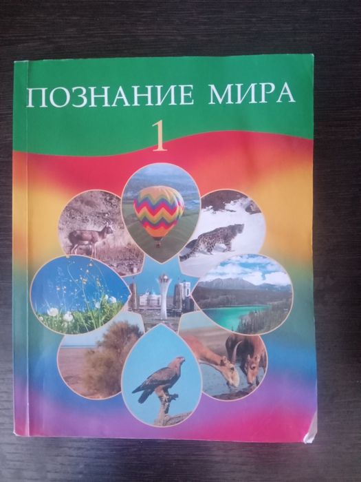 Учебники 1, 3, 4класса (книги))