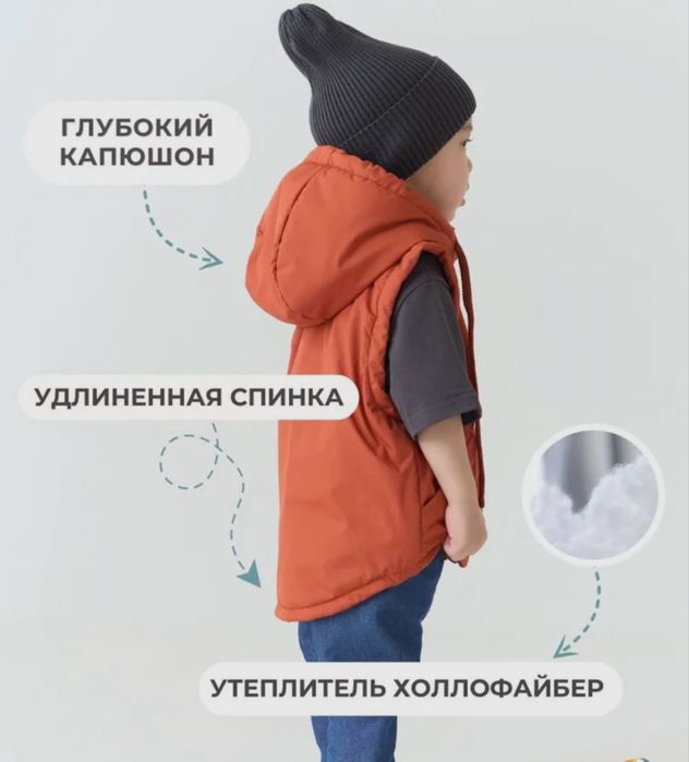 Жилетка демисезон р 92-104