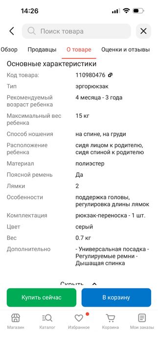 Эргорюкзак в идеальном сосстоянии