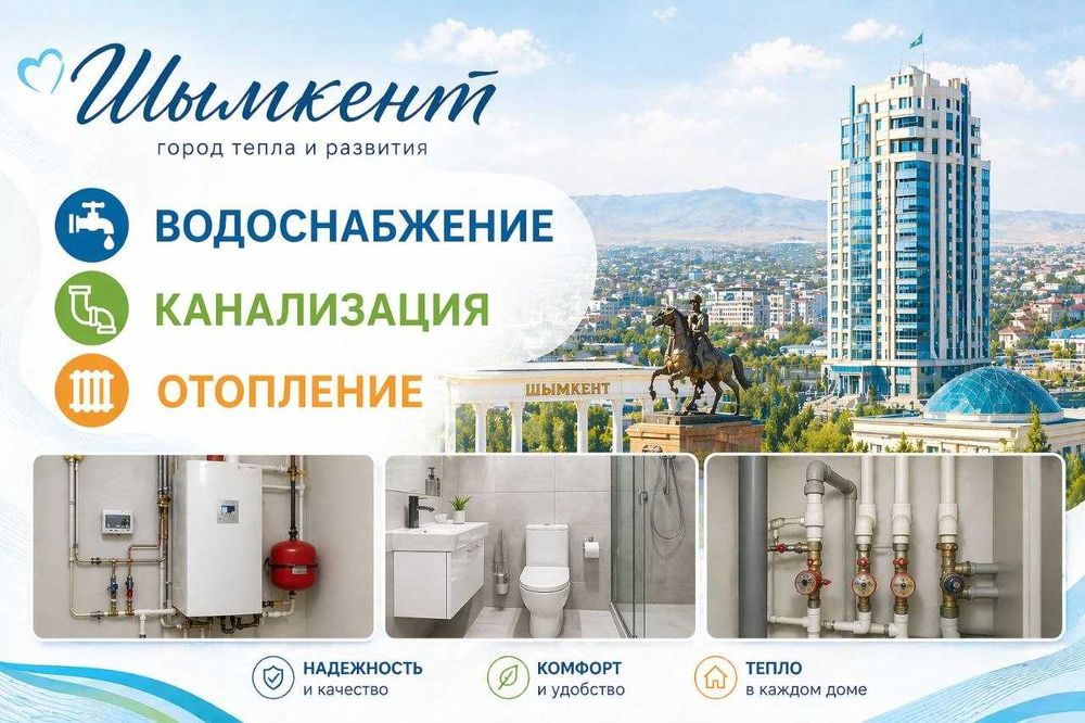 Сантехника Отопление