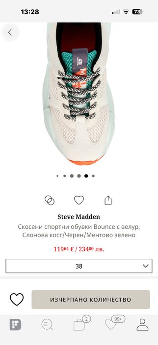 Маратонки Stive Madden