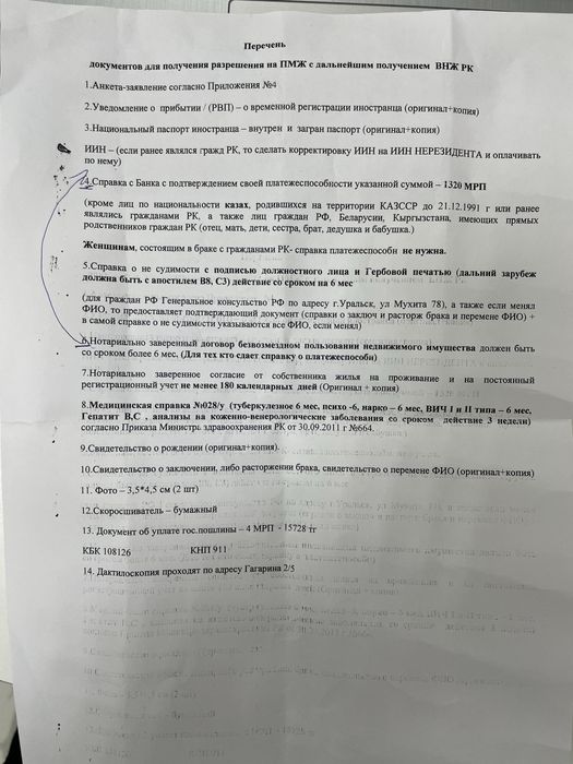 Миграционные услуги