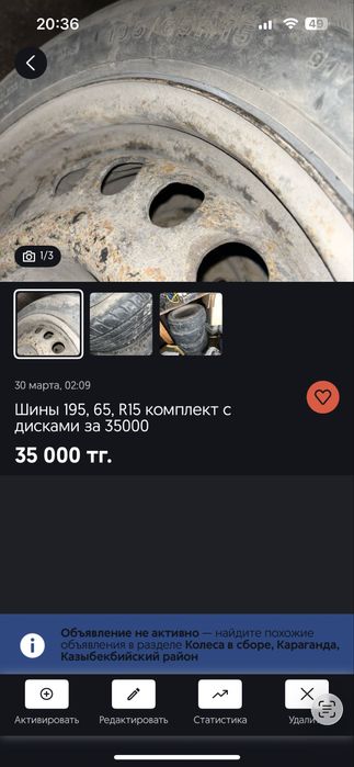 Продаю летнии шины