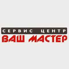 Заправка картриджей! Выезд мастера! СЦ "Ваш Мастер".