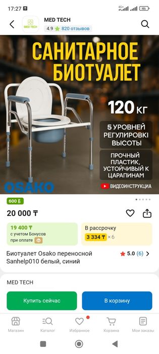 Туалет отиргиш ноп новыи