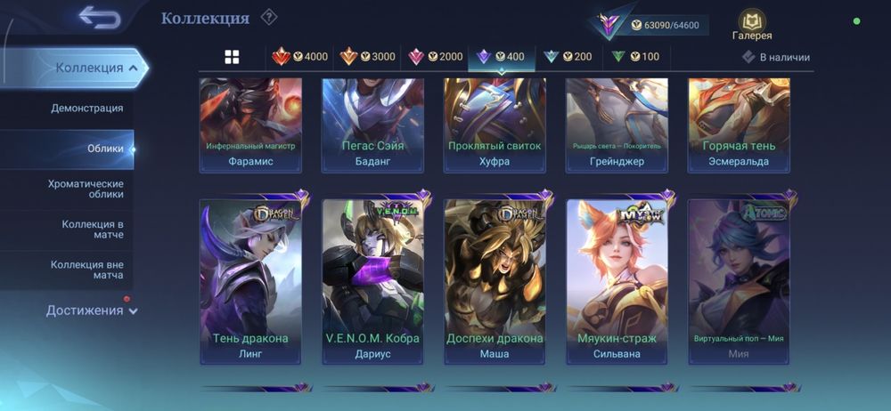 Продаю аккаунт за 25000