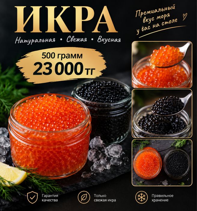 Икра форели, оптом розница