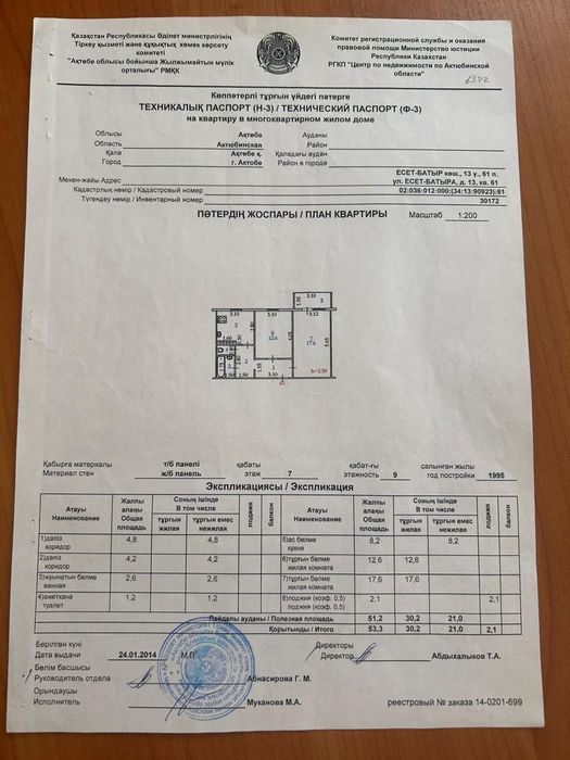 2-х комнатная квартира