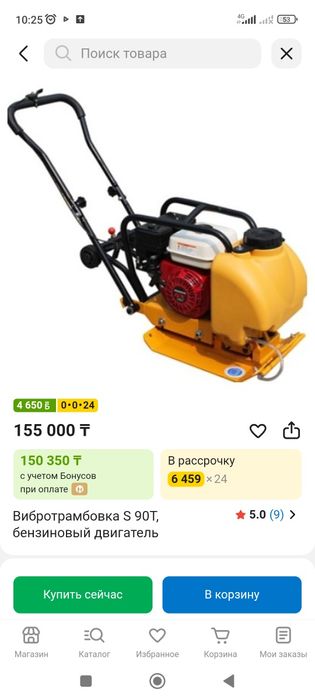 Прокат инструментов