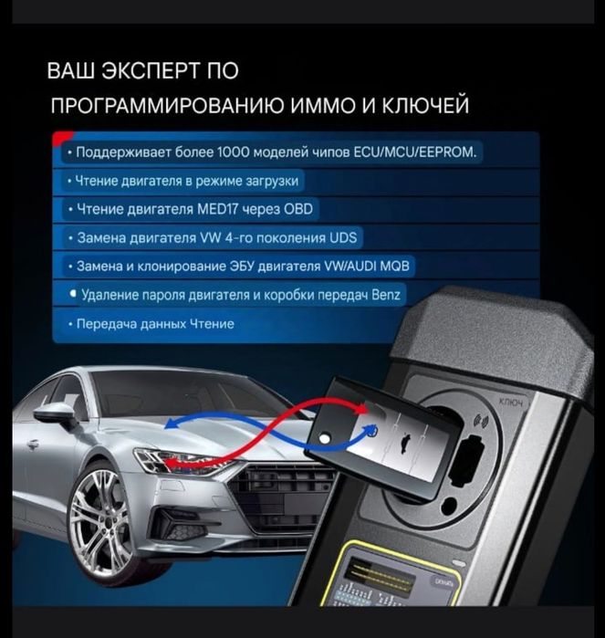 Продам программатор LAUNCH X431 XPROG3