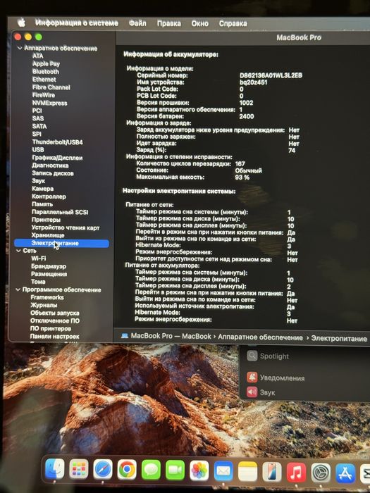 Macbook pro m2 | 8/256gb