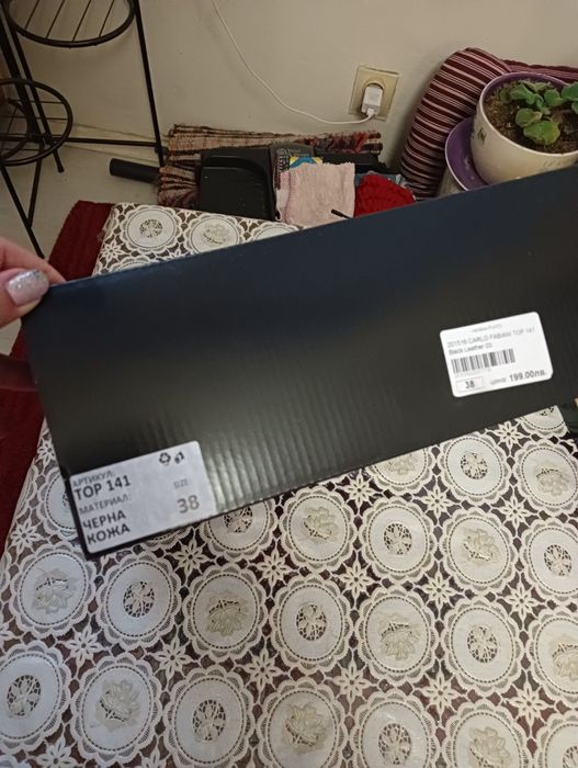 Есенни боти - кожа