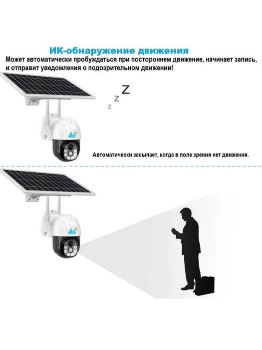 SOLAR POWER PTZ 4G SIM CCTV KAMERA  Quyosh batareyalik kamera