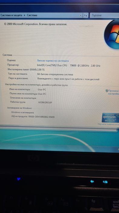 Лаптоп HP Compaq 6530b със зарядно