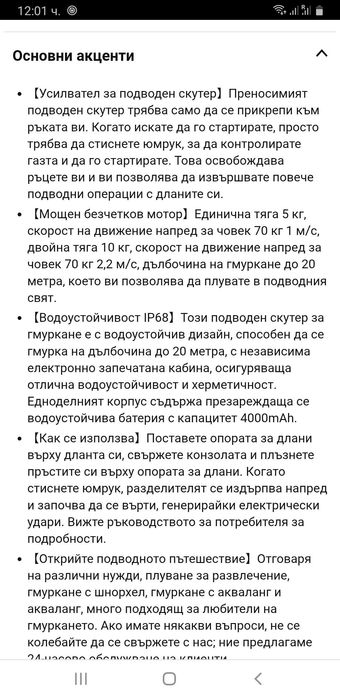 Принадлежности за плуване спешно