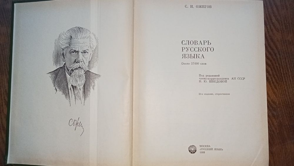 Словари и Энциклопедии