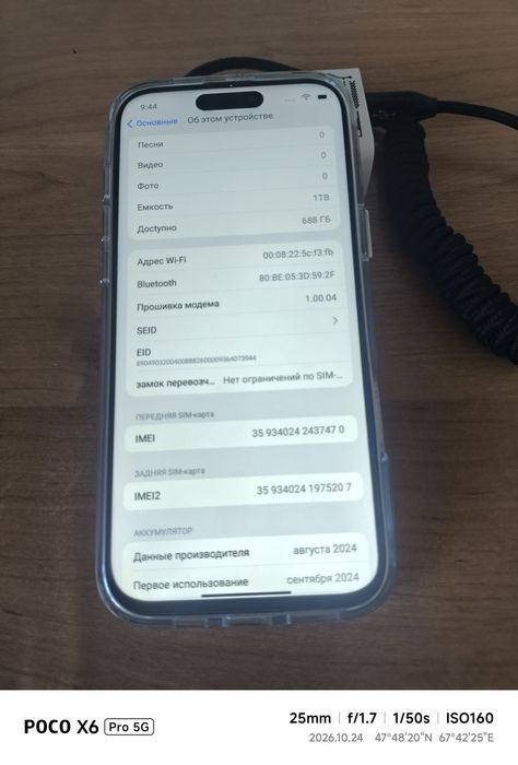 iPhone 15 Pro Max