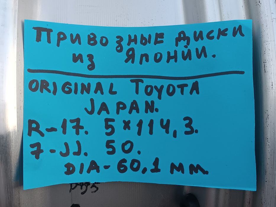 R-17 TOYOTA 5*114,3 CAMRY Естима,Сиенна 5*114,3 Виндом жтб.