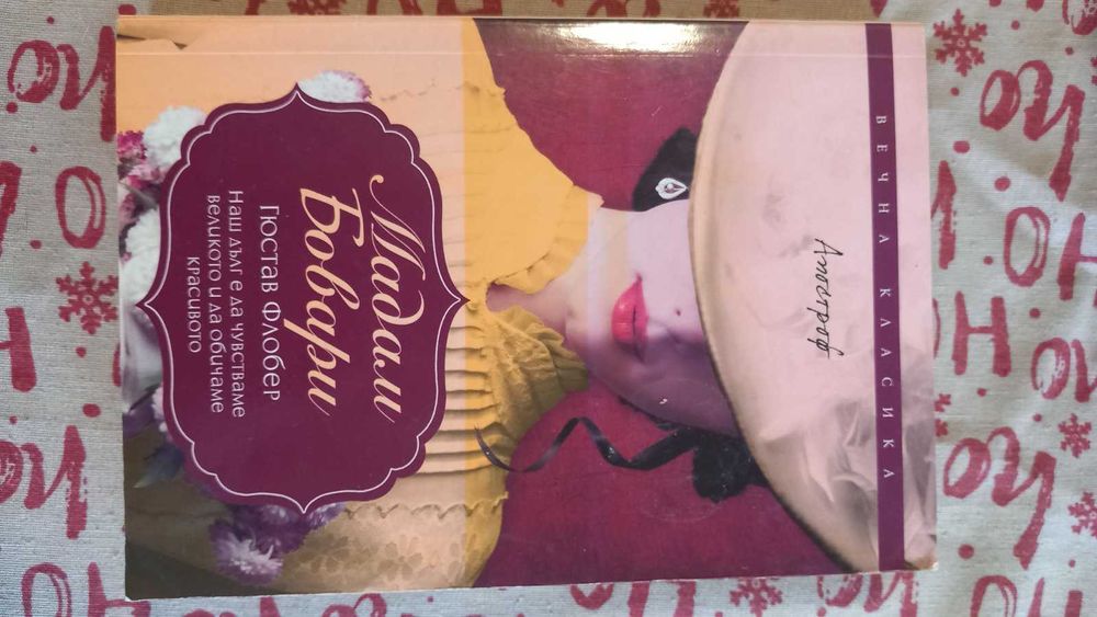 Книги романи по 5лв.