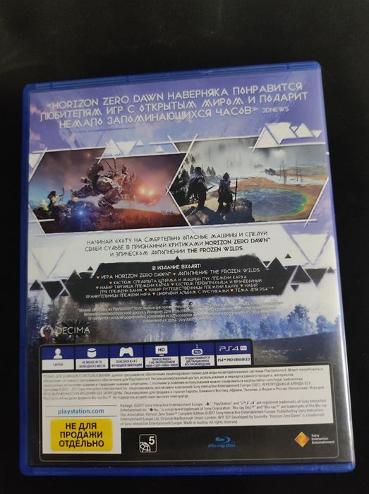 Продаю Horizon Zero Dawn и Fifa20