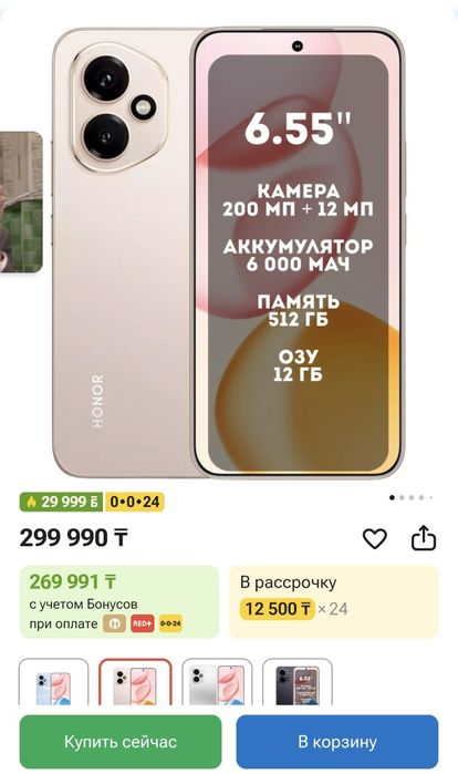 Honor 400 12/512gb