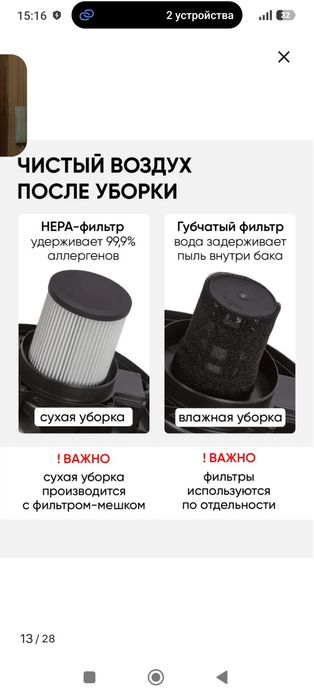 Продам моющий пылесос